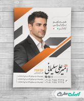 پوستر کاندیدای انتخابات شورای شهر