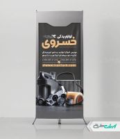 طرح استند فروشگاه لوازم یدکی