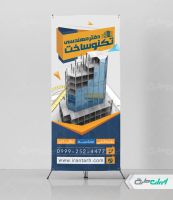 استند دفتر فنی و مهندسی