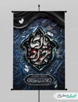 طرح پوستر شهادت امام محمد تقی (ع)