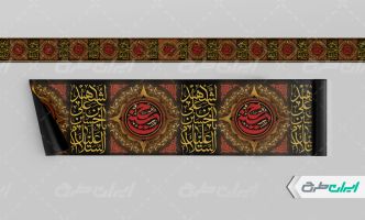 طرح کتیبه محرم