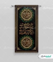 طرح پرچم محرم