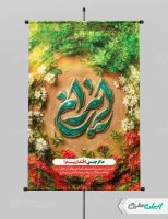 طرح پوستر ایران