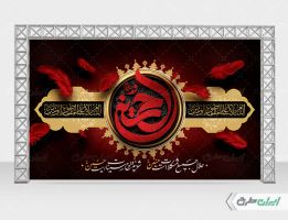 طرح لایه باز بنر پشت سن محرم