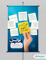 پوستر آموزشگاه کلاس تقویتی