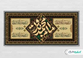 پلاکارد شهادت امام محمد باقر (ع)