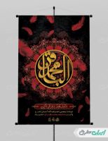 پوستر شهادت امام محمد باقر (ع)