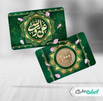 طرح سکه عید غدیر