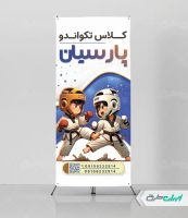 طرح استند باشگاه تکواندو