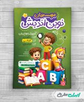 طرح لایه باز تراکت آموزشگاه زبان خارجه