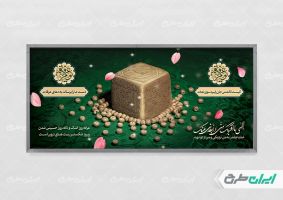 طرح پلاکارد روز عرفه