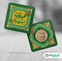 طرح لایه باز سکه عید غدیر