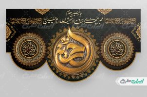 طرح کتیبه محرم