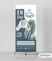 طرح استند فروشگاه پوشاک کودک