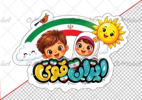برچسب ایران با تایپوگرافی ایران قوی