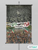 پوستر قیام 15 خرداد