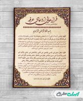 طرح لایه باز دعای عرفه