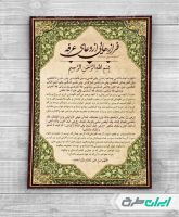 طرح دعای عرفه
