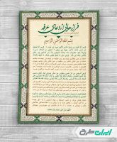 طرح دعای عرفه psd