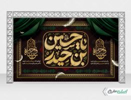 طرح لایه باز بنر پشت سن محرم