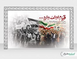بنر قیام 15 خرداد