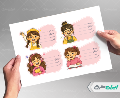 طرح برچسب دفتر و اسم دانش آموز دخترانه