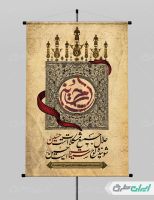 طرح پوستر ماه محرم