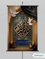 پوستر شهادت امام محمد باقر (ع)