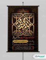 طرح پوستر شهادت امام محمد باقر (ع)