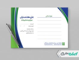 طرح سر نسخه پزشک متخصص