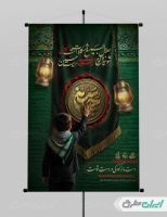 طرح پوستر ماه محرم