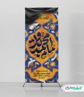 استند شهادت امام محمد باقر (ع)