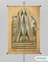 طرح پوستر بزرگداشت حکیم عمر خیام