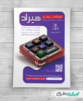 طرح تراکت آموزشگاه نرم افزار