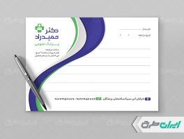 طرح لایه باز سر نسخه پزشک