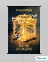 طرح پوستر شهادت امام محمد باقر (ع)