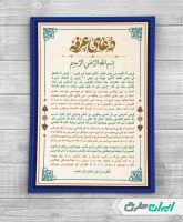 طرح لایه باز دعای عرفه