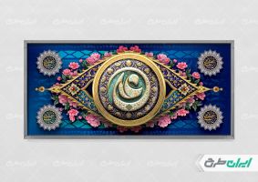 طرح لایه باز پلاکارد عید غدیر