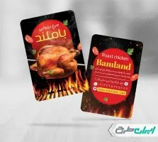 طرح کارت ویزیت رستوران و مرغ بریان