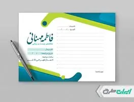 طرح سر نسخه پزشک