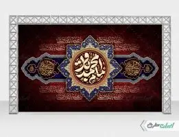 بنر شهادت امام محمد باقر (ع)