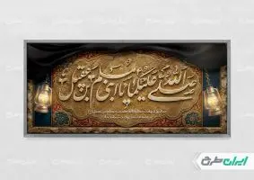 پلاکارد شهادت مسلم بن عقیل