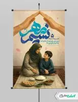 طرح پوستر نسیم مهر