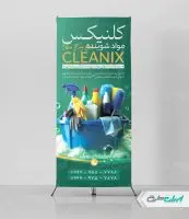طرح استند فروشگاه شوینده بهداشتی