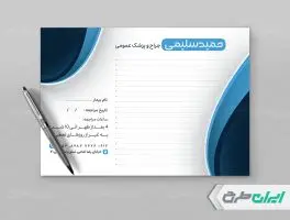 طرح لایه باز سر نسخه پزشک