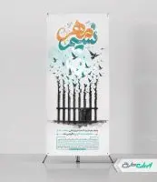 طرح استند نسیم مهر