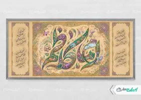 پلاکارد ولادت امام موسی کاظم (ع)