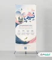 طرح استند نسیم مهر