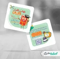 کارت ویزیت فروشگاه لوازم تحریر