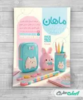 طرح لایه باز تراکت فروشگاه لوازم تحریر